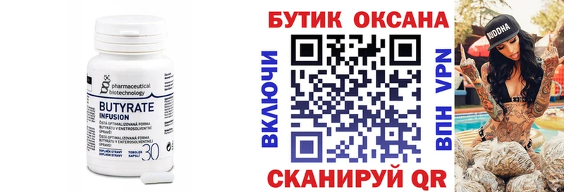БУТИРАТ BDO 33%  Гремячинск 