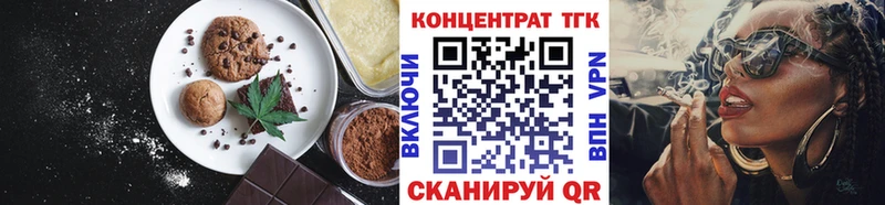 Еда ТГК марихуана  что такое   Гремячинск 