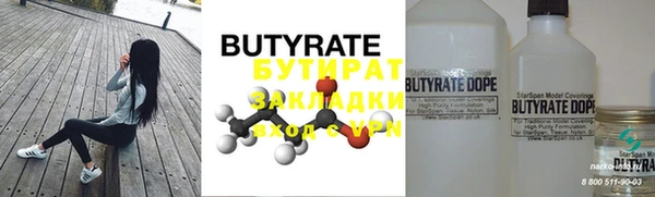 бутират Балахна