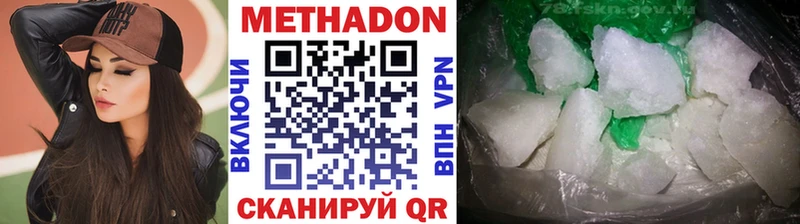 Метадон белоснежный  Гремячинск 